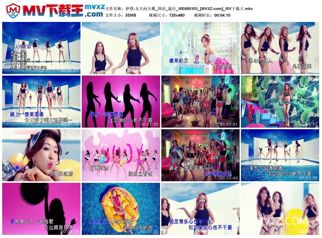 伊然-女人向天歌_国语_流行_ME600103